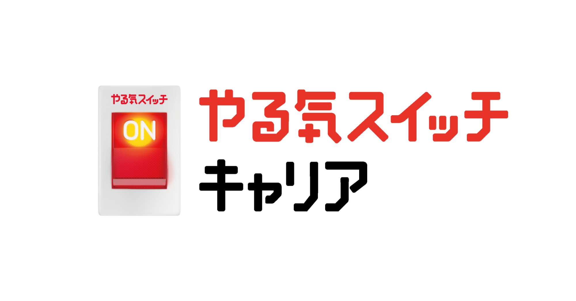 【動画でご紹介】逆抜き打ちテスト　やる気スイッチグループブランドmovie